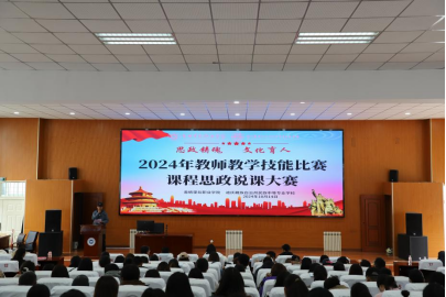 香职新闻｜思政铸魂 文化育人—院校2024年教师教学技能比赛之课程思政说课比赛顺利举行