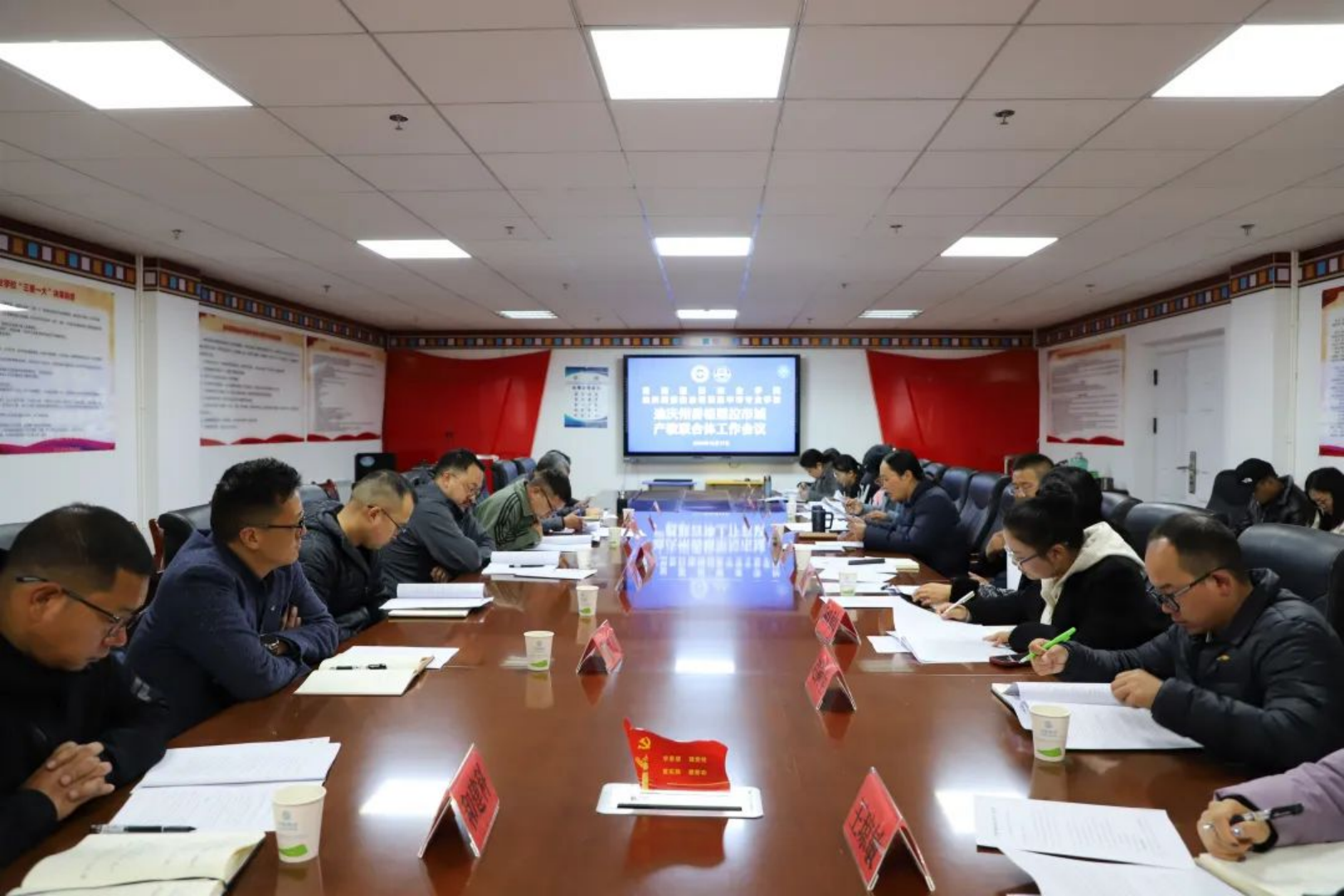香职新闻｜迪庆州香格里拉市域产教联合体工作会议在香格里拉职业学院召开(图1)