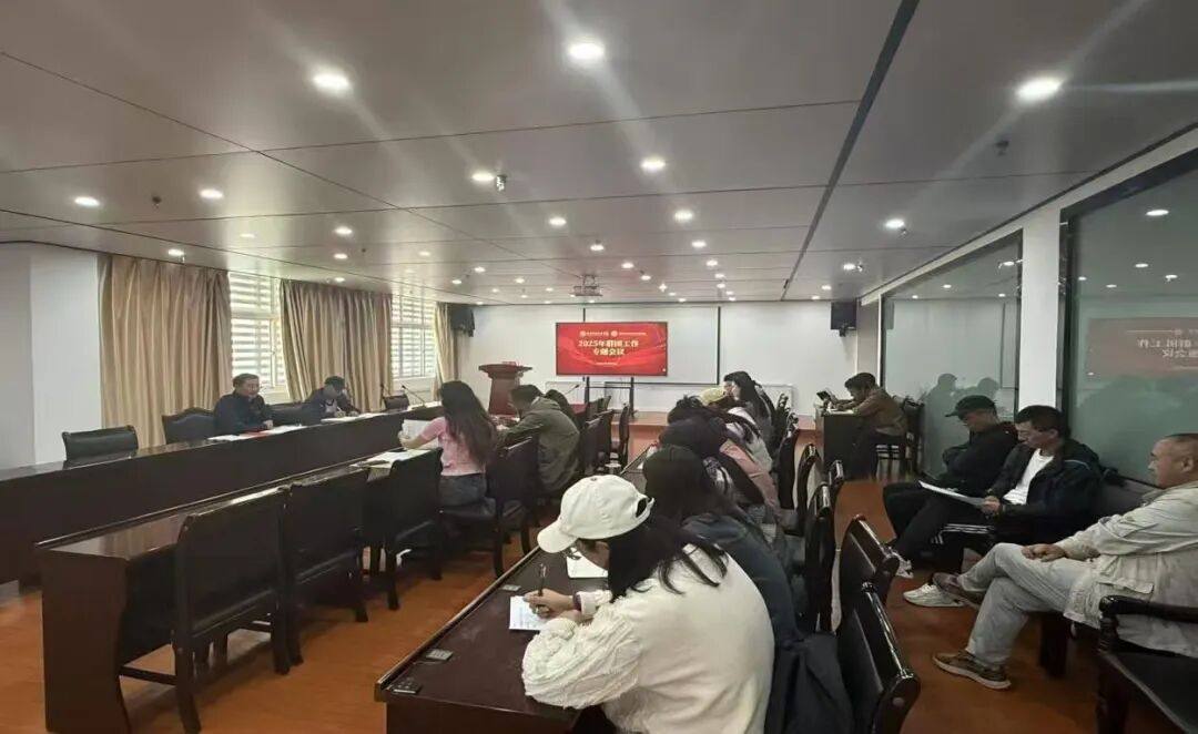 学院召开群团工作会议(图2)