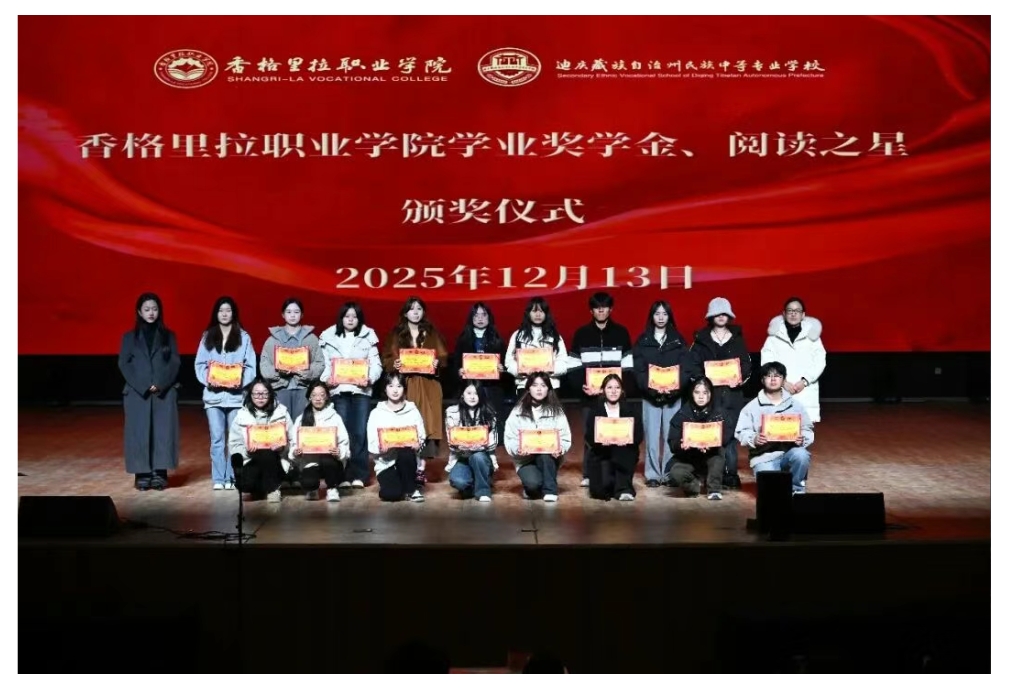 学院校开展学业奖学金和“阅读之星”颁奖仪式活动(图1) 学院校开展学业奖学金和“阅读之星”颁奖仪式活动(图1)