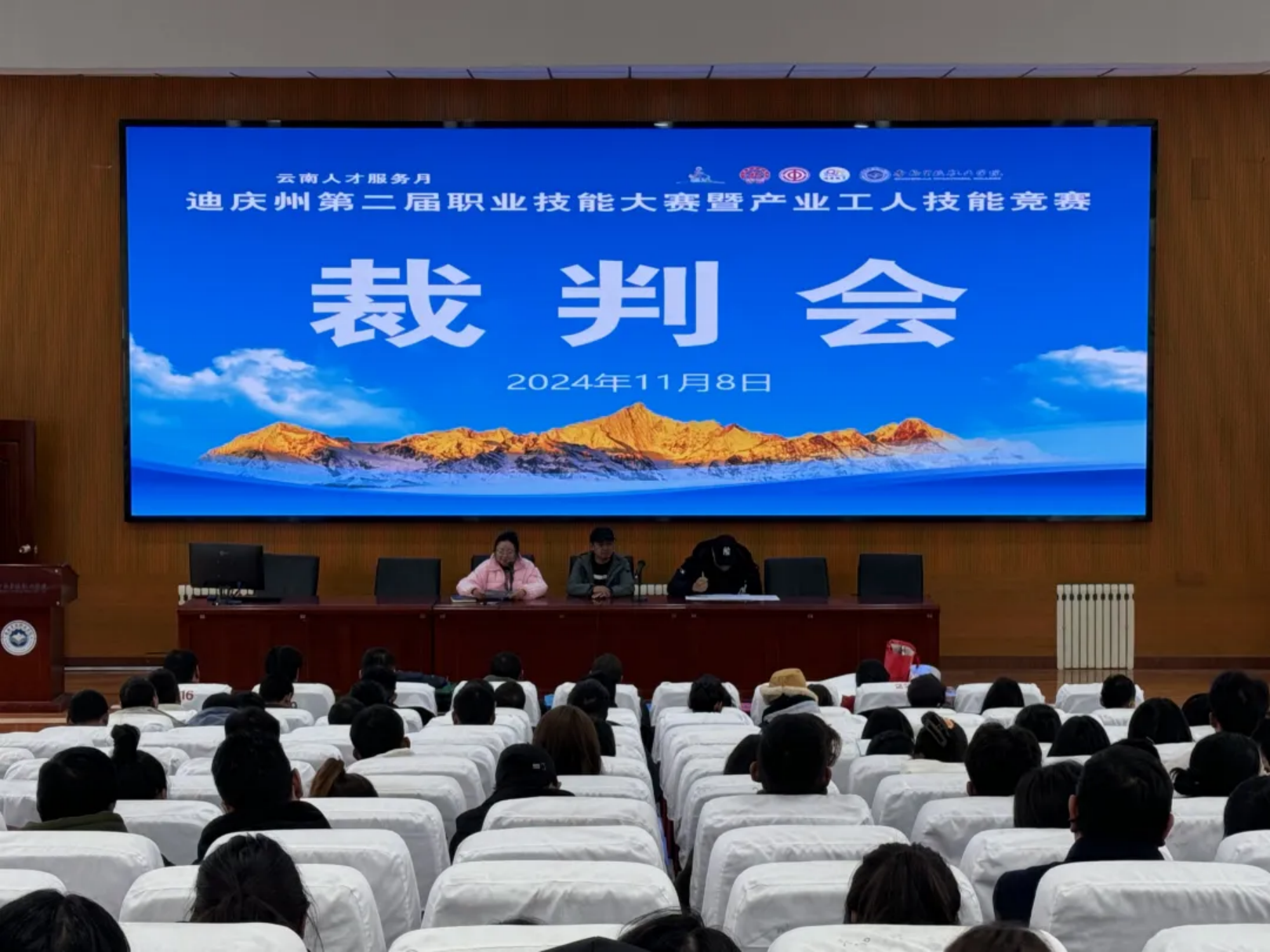 香职新闻｜匠心筑梦 技能成才—迪庆州第二届职业技能大赛暨产业工人技能竞赛在香格里拉职业学院开赛(图3)