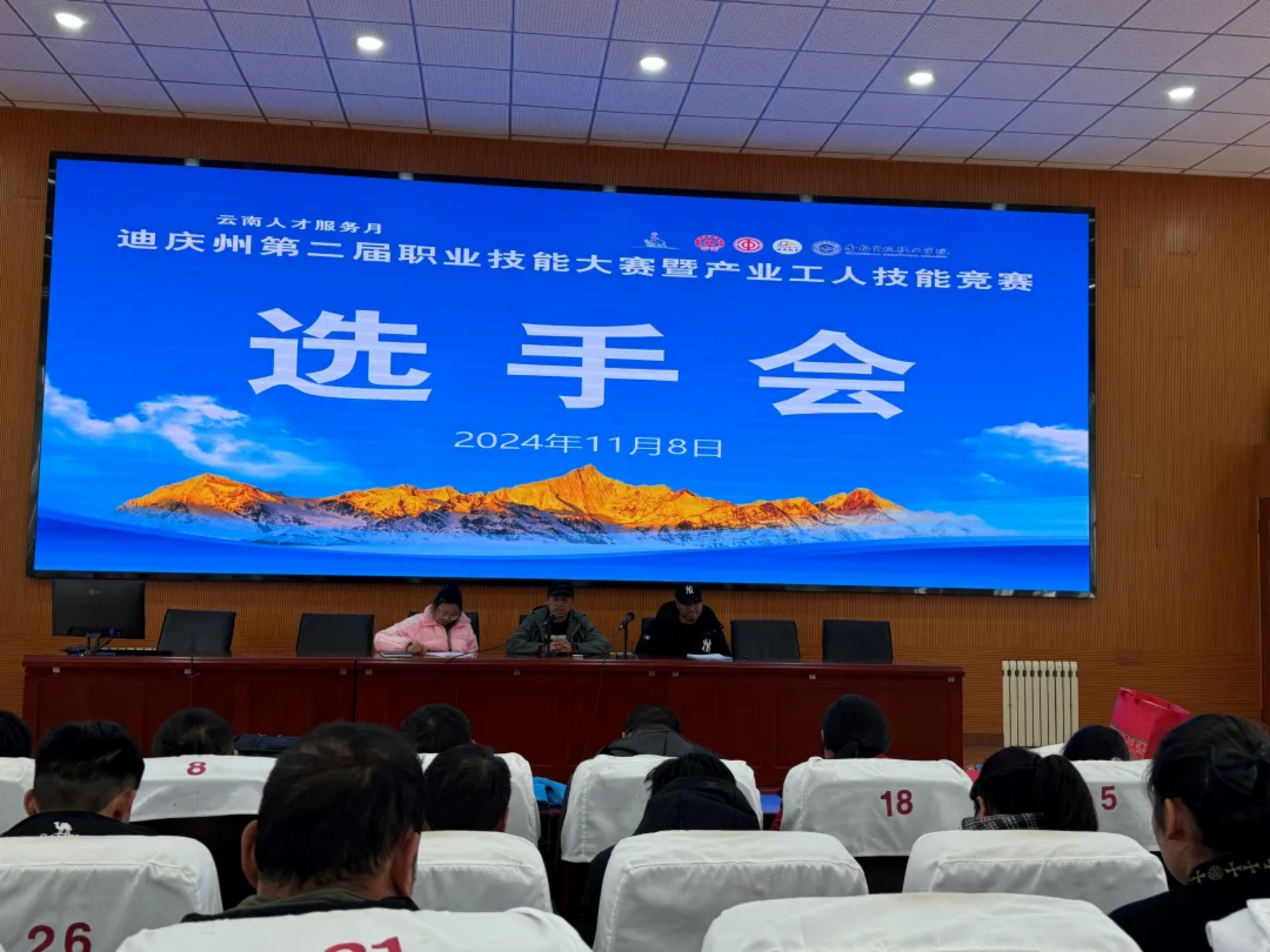 香职新闻｜匠心筑梦 技能成才—迪庆州第二届职业技能大赛暨产业工人技能竞赛在香格里拉职业学院开赛(图4)