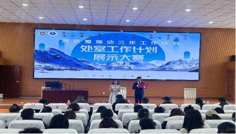 香格里拉职业学院处室工作计划展示大赛圆满落幕(图1)