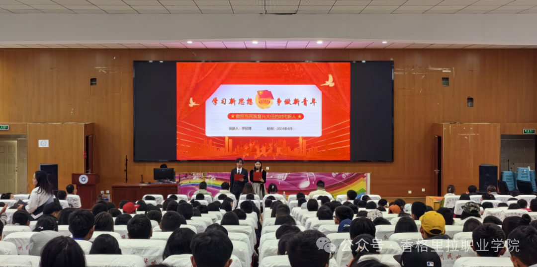 学习新思想 争做新青年——校团委组织开展“思想旗帜”主题宣讲比赛