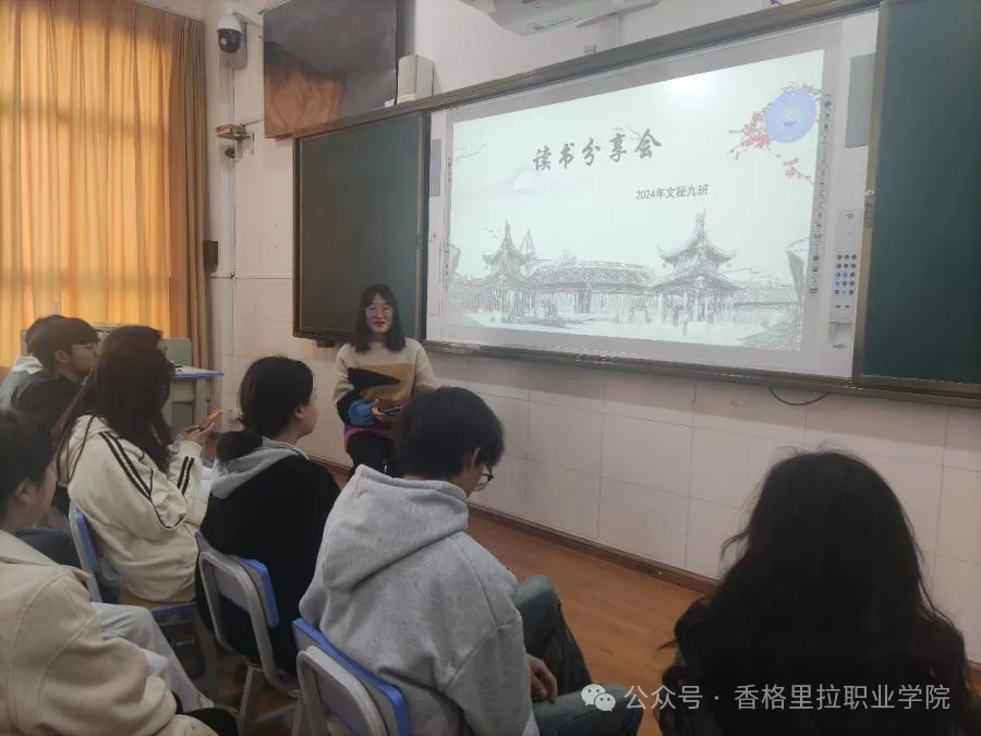 书香润心 团结筑梦——文秘专业组织开展第29个“世界读书日”活动(图3)