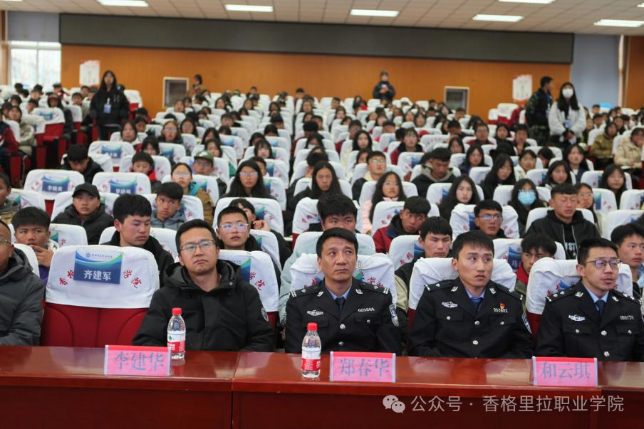 拒绝网络谣言、预防电信诈骗——构建和谐平安校园