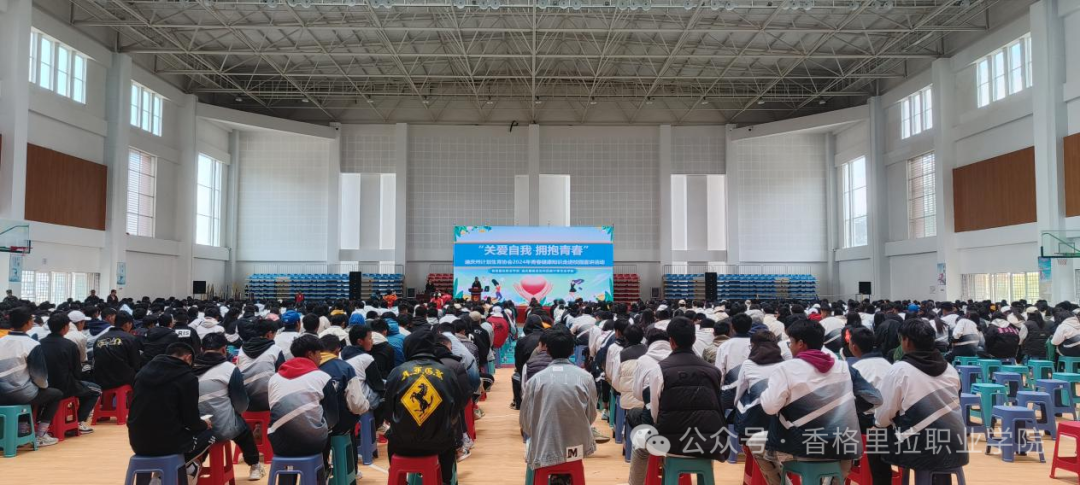 学院组织开展青春健康知识走进校园宣讲活动
