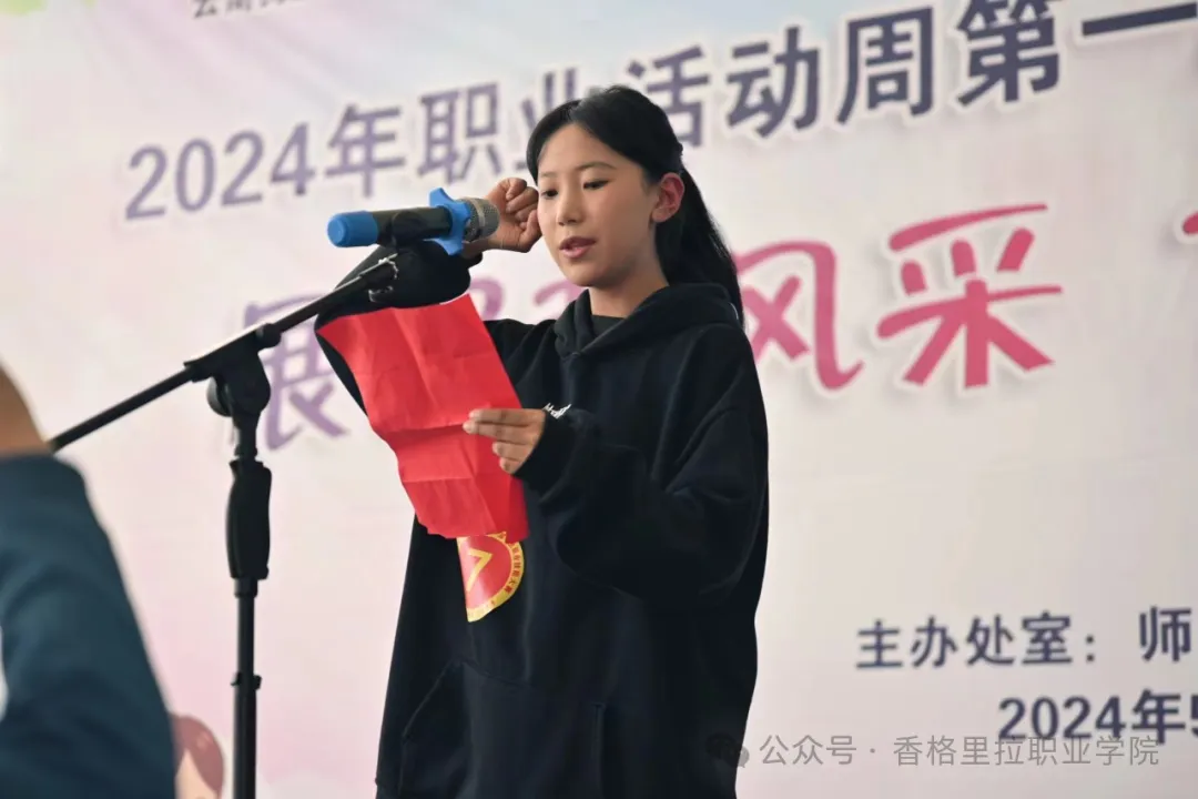 展保教风采 育幸福儿童——首届学生技能大赛(图11)
