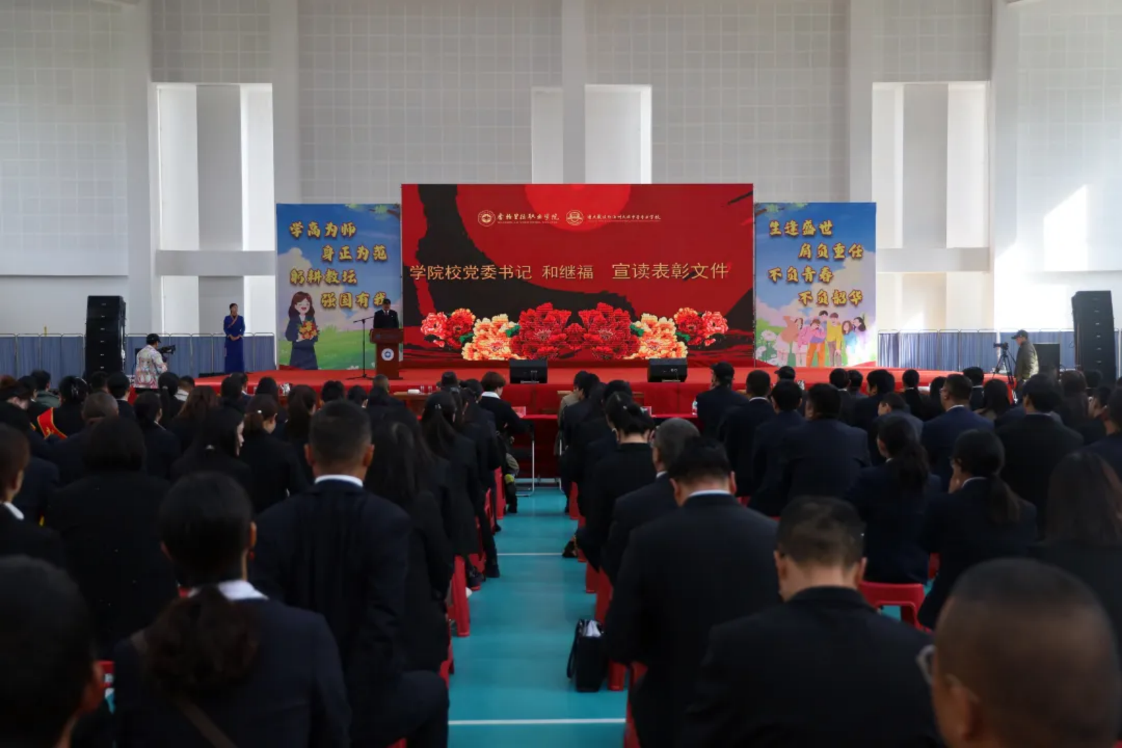 香职新闻｜奋进在教育强国大路上，沿着习近平总书记指引的方向砥砺前行—记学院校2024年秋季学期开学典礼暨第四十个教师节活动(图6)