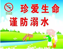 安全提醒｜学院校2024年国庆节假期安全提醒