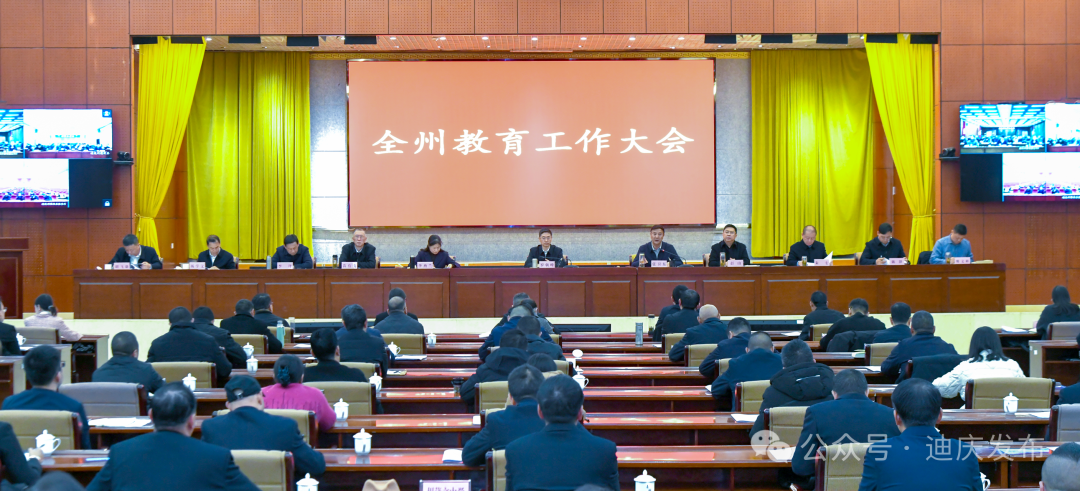 理论学习｜举全州之力推动教育高质量发展——罗朝峰书记这样要求（二）