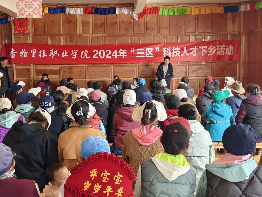 香职新闻|“四扶”并举 共绘发展新篇章—院校赴乡村振兴联系点德钦县燕门乡禹功村开展巩固拓展脱贫攻坚成果同乡村振兴有效衔接系列活动(图4) 香职新闻|“四扶”并举 共绘发展新篇章—院校赴乡村振兴联系点德钦县燕门乡禹功村开展巩固拓展脱贫攻坚成果同乡村振兴有效衔接系列活动(图4)