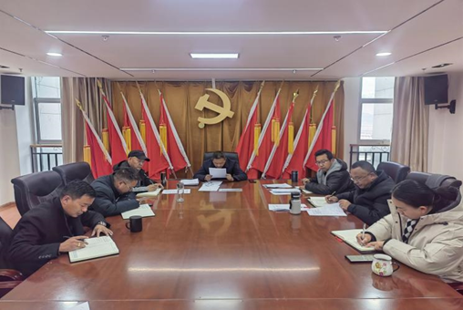 香职新闻｜院校党委组织开展2025年第1次党委理论学习中心组集中学习暨2024年度民主生活会集中学习