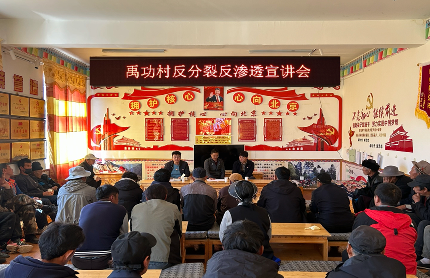 香职新闻｜党建铸魂筑堡垒 乡村振兴正当时——学校赴乡村振兴联系点德钦县燕门乡禹功村开展“七项行动”助力乡村振兴