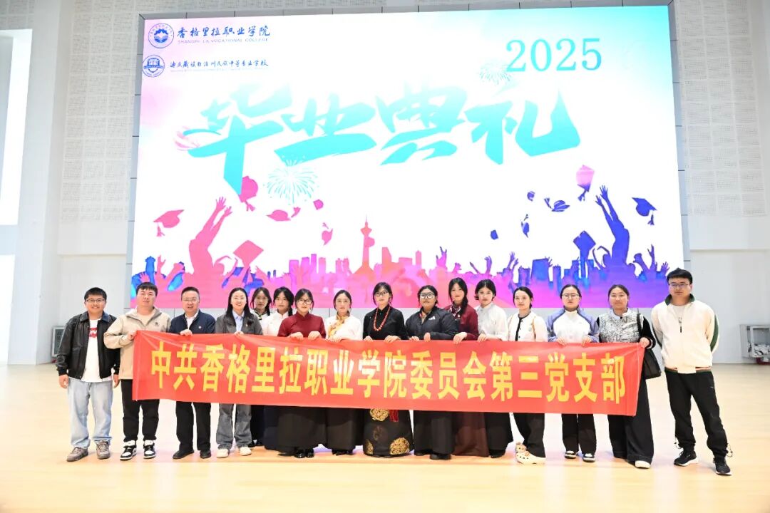 香职动态 | 学院第三党支部以“1+N”工作法解锁党团联动启智密码(图2)