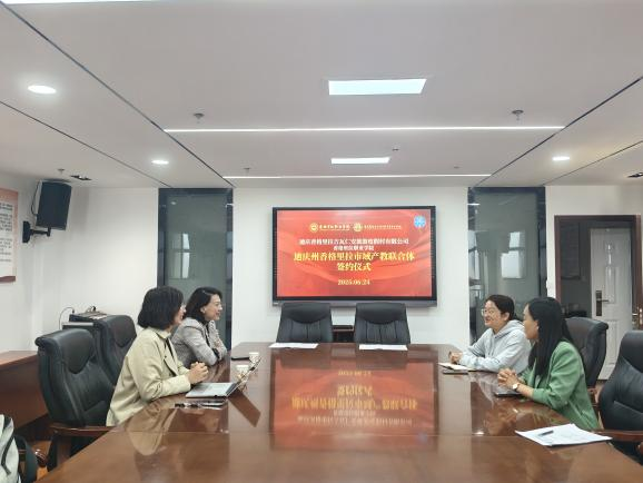  香格里拉职业学院与迪庆香格里拉吉瓦仁安旅游度假村有限公司携手共建市域产教联合体(图2)