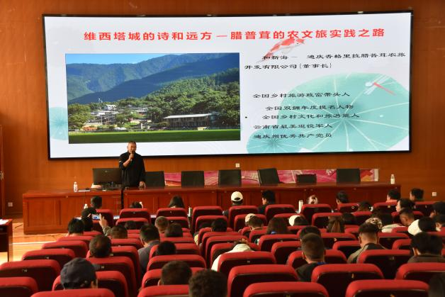 香职动态 | 迪庆开放学院开展2025年“双提升”行动春季学期面授工作(图2) 迪庆开放学院开展2025年“双提升”行动春季学期面授工作(图1)