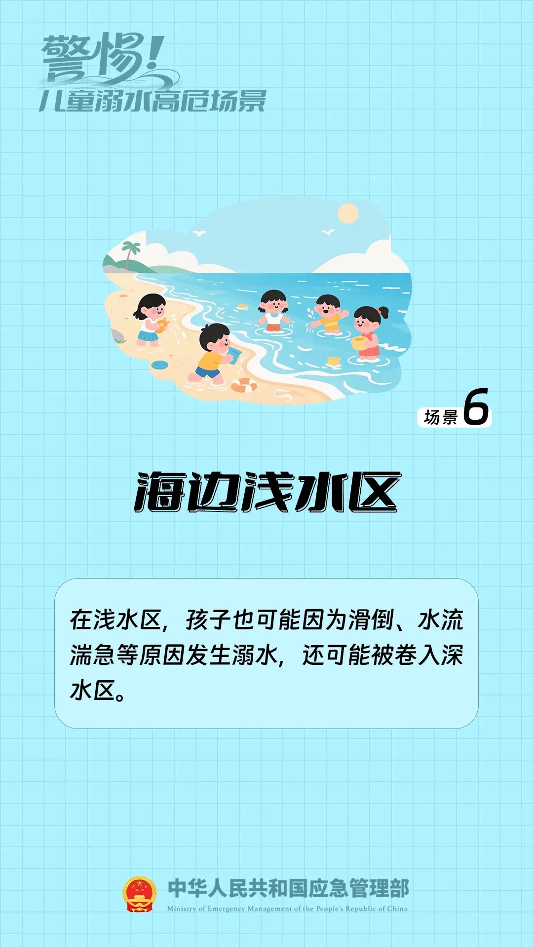 生命不 “溺” 行｜防溺水安全知识请牢记！(图10)