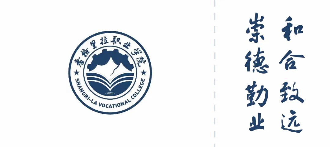 招生｜云南开放大学迪庆开放学院2025秋继续教育招生简章(图1)