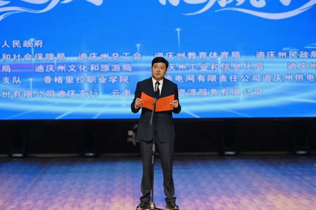 技绽迪庆 能赢未来——迪庆州第四届职业技能大赛暨产业工人技能竞赛在我校盛大开幕！(图1)