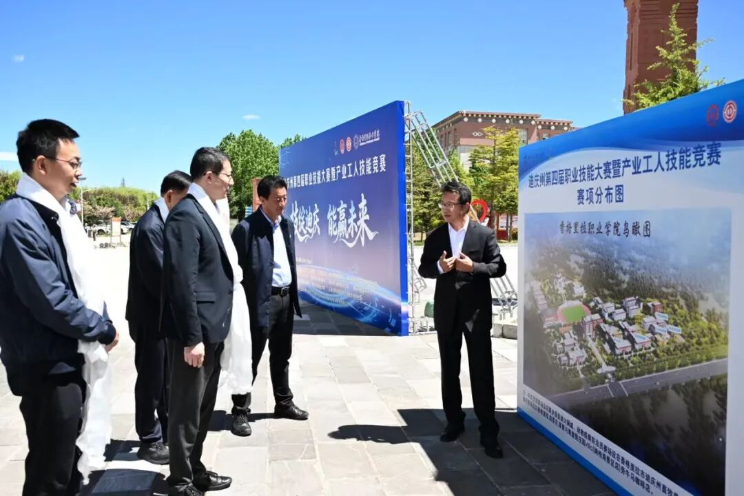 中旅集团领导到香格里拉职业学院调研指导(图3) 中旅集团领导到香格里拉职业学院调研指导(图3)
