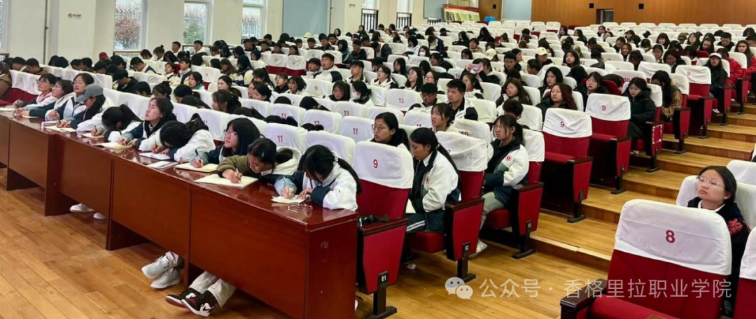 香格里拉职业学院开展“铸牢中华民族共同体意识”主题团课(图2)