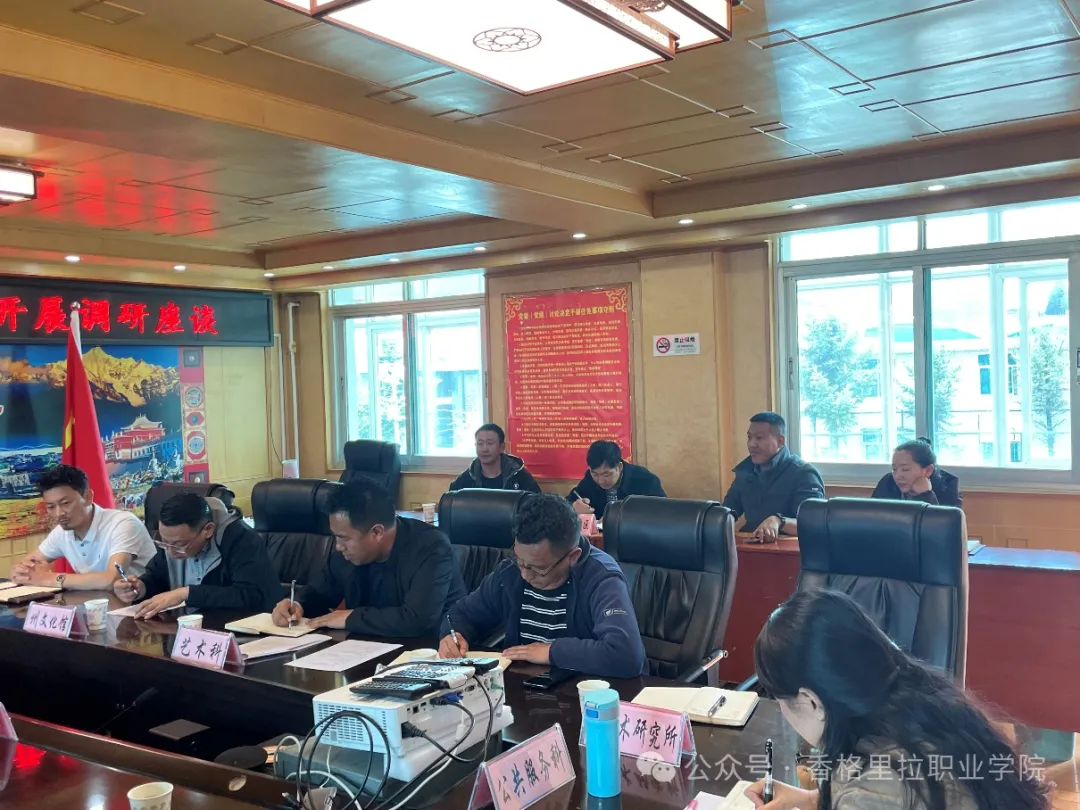 师范教育部组织开展香格里拉市访企拓岗活动(图3)