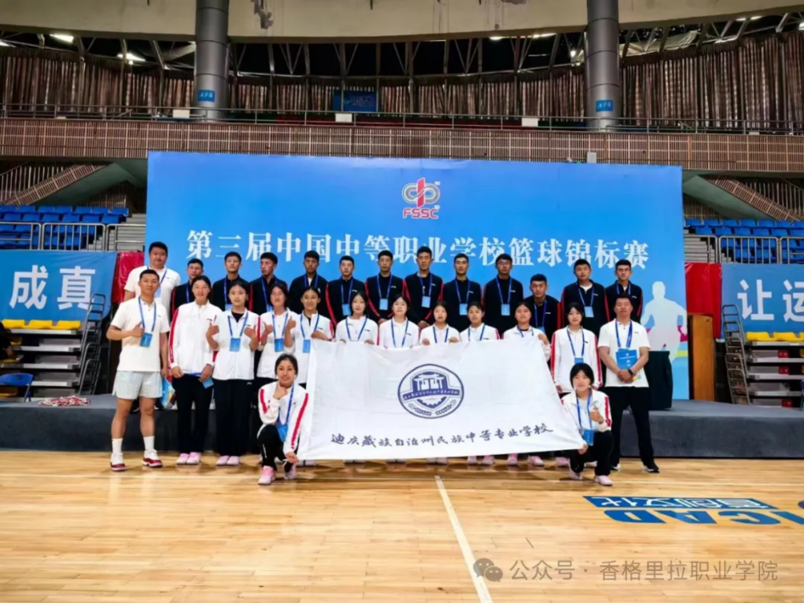 迪庆州民族中等专业学校青年学生参加第三届中国中等职业学校篮球锦标赛(图4) 迪庆州民族中等专业学校青年学生参加第三届中国中等职业学校篮球锦标赛(图4)