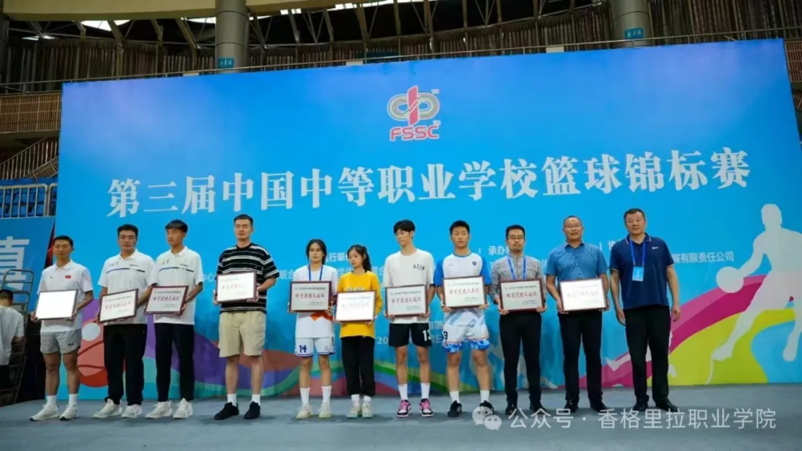 迪庆州民族中等专业学校青年学生参加第三届中国中等职业学校篮球锦标赛(图5) 迪庆州民族中等专业学校青年学生参加第三届中国中等职业学校篮球锦标赛(图5)