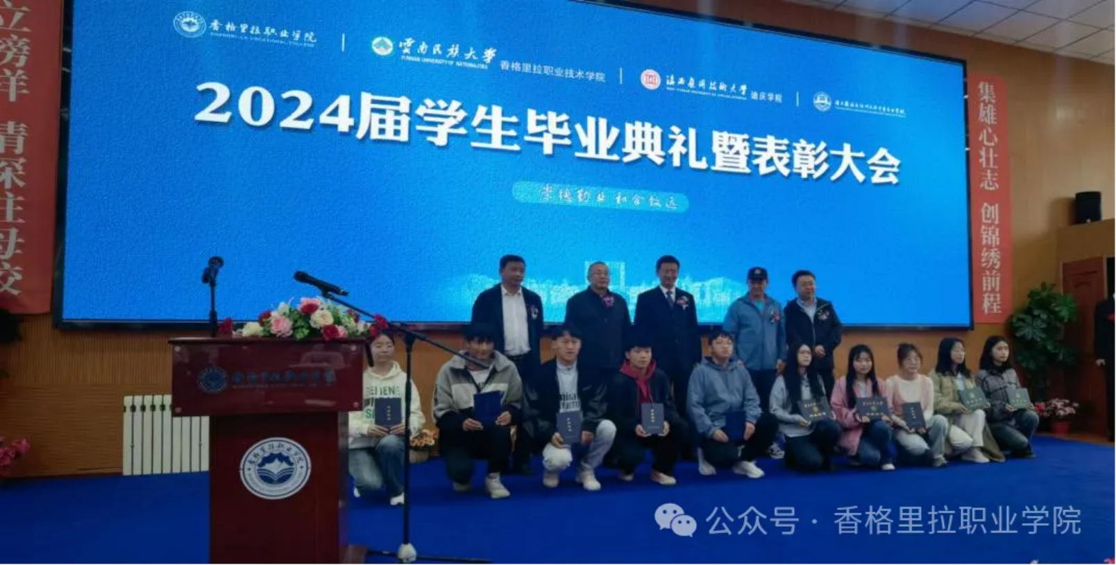 今日启程,奔赴星辰大海——学校举行2024届学生毕业典礼暨表彰大会(图4) 今日启程,奔赴星辰大海——学校举行2024届学生毕业典礼暨表彰大会(图4)