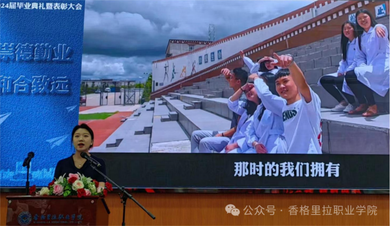 今日启程,奔赴星辰大海——学校举行2024届学生毕业典礼暨表彰大会(图5) 今日启程,奔赴星辰大海——学校举行2024届学生毕业典礼暨表彰大会(图5)