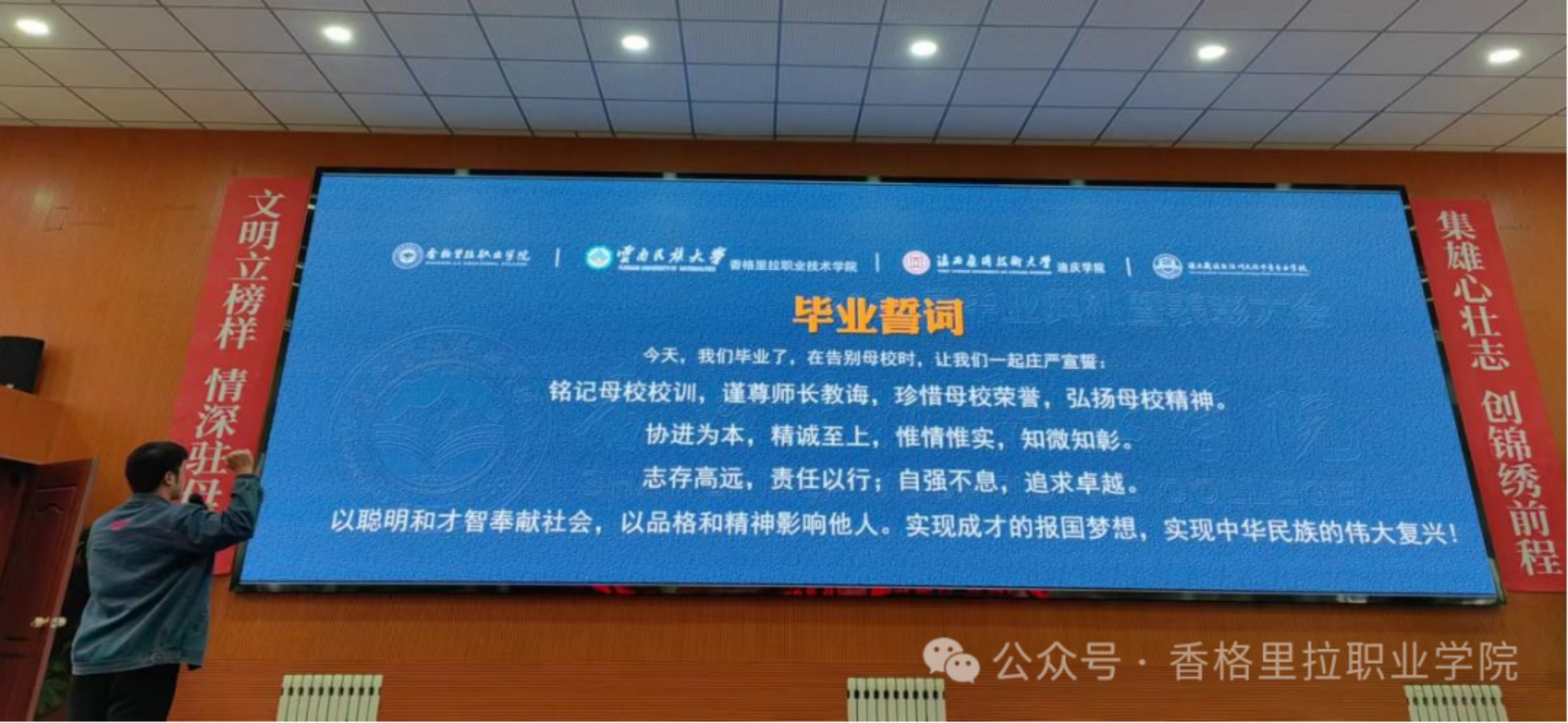 今日启程，奔赴星辰大海——学校举行2024届学生毕业典礼暨表彰大会(图8)