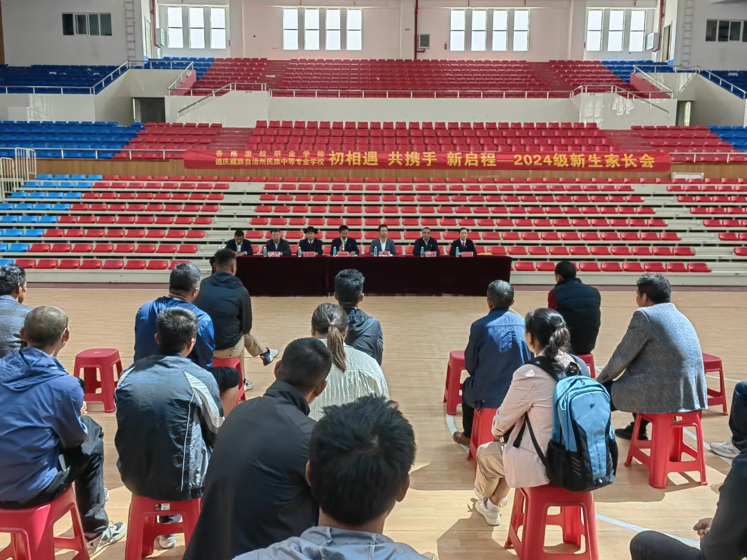 香职新闻｜感恩“香”遇 “新”程启航--香格里拉职业学院 迪庆州民族中等专业学校2024年新生入学现场热辣滚烫(图7)