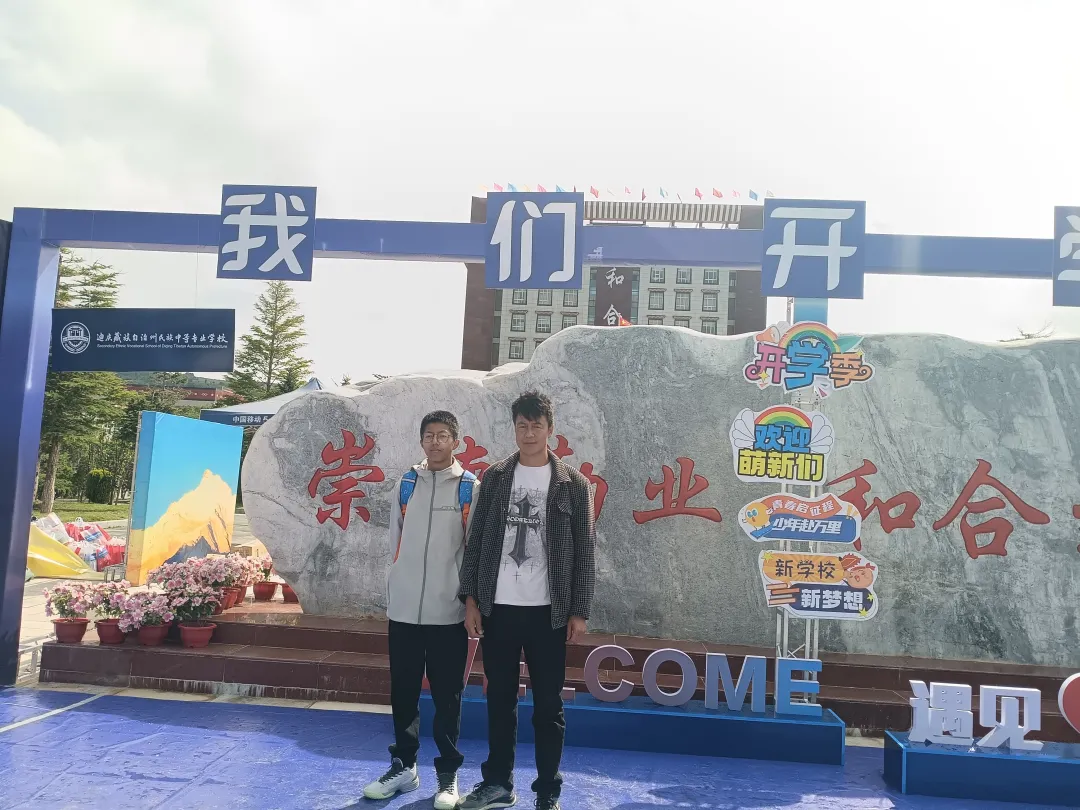 香职新闻｜感恩“香”遇 “新”程启航--香格里拉职业学院 迪庆州民族中等专业学校2024年新生入学现场热辣滚烫(图20)