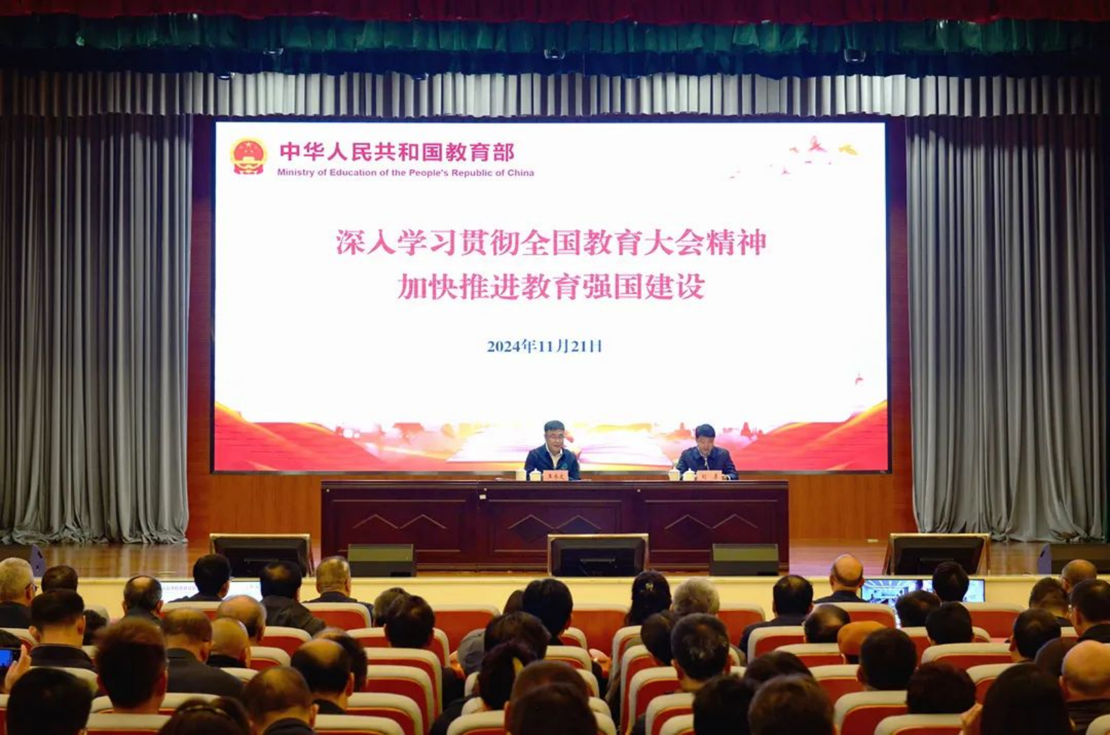 理论学习|学习贯彻全国教育大会精神宣讲会在昆召开(图1) 理论学习|学习贯彻全国教育大会精神宣讲会在昆召开(图1)
